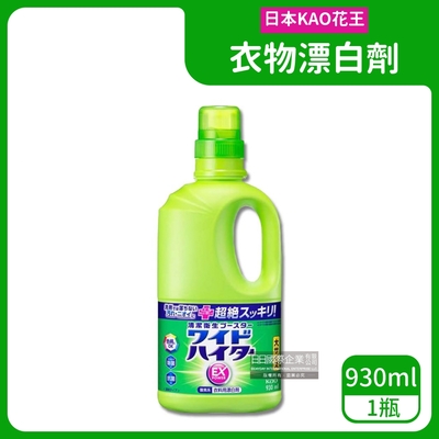 日本KAO花王-EX Power免刷洗護色消臭去漬氧系濃縮漂白劑930ml/大瓶(增白去黃局部去污劑)