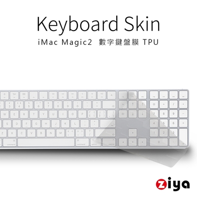 [ZIYA] iMac Magic2 Keyboard 數字鍵盤保護膜 TPU材質