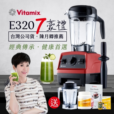 美國Vitamix全食物調理機E320 Explorian探索者-紅色(官方公司貨)-陳月卿推薦