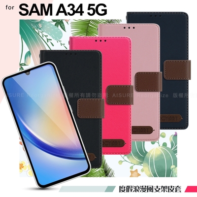 Xmart for Samsung Galaxy A54 5G 度假浪漫風斜紋側掀支架皮套