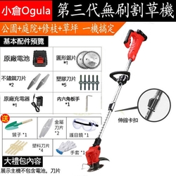 【小倉Ogula】多功能無線鋰電割草機 家用園林可伸縮除草機 剪草機 打草機-48V兩電一充