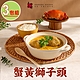 【上海鄉村】蟹黃獅子頭3包(500g±10%/固形物260g/包) product thumbnail 1