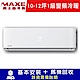 MAXE萬士益 10-12坪 1級變頻冷暖冷氣 MAS-72MVH/RA-72MVHN product thumbnail 1