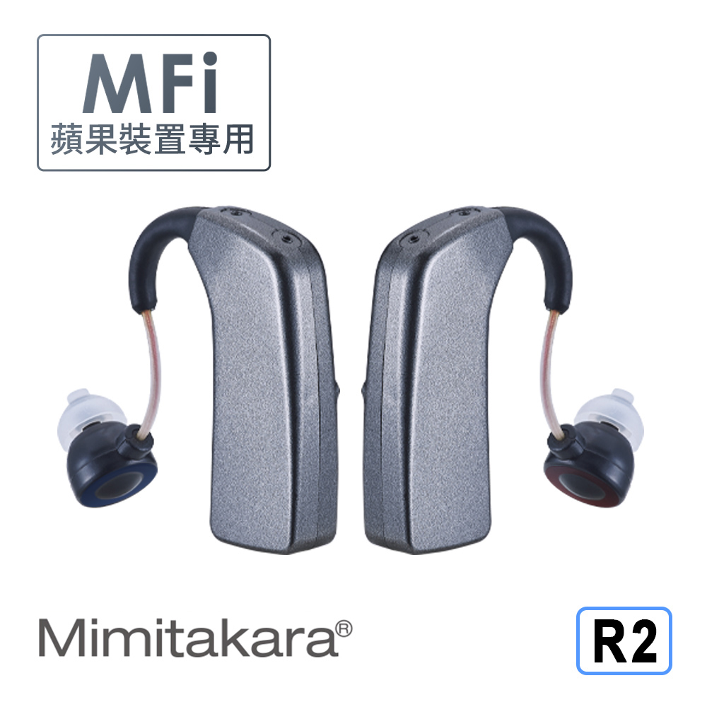 耳寶【R2】耳寶助聽器(未滅菌) Mimitakara MFI數位充電式耳掛型助聽器(雙耳) [iPhone專用][可充電]