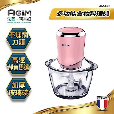 法國-阿基姆AGiM 多功能食物料理機 甜心粉AM-101-PK震旦代理 絞碎器 打蒜泥