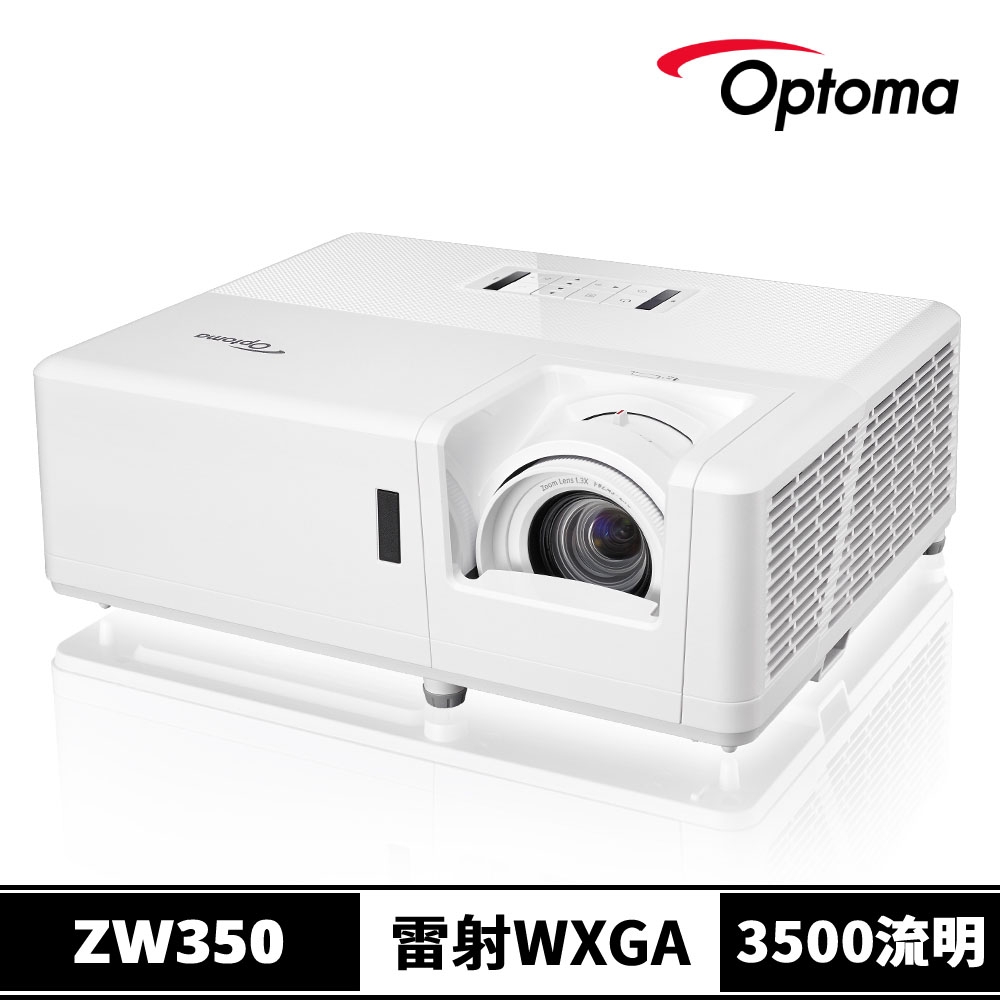 【Optoma】奧圖碼 ZW350 輕巧型高亮度工程及商用雷射投影機