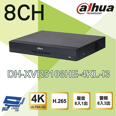 昌運監視器 大華 dh-xvr5108he-4kl-i3 8路 4k 警報8入3出 人臉辨識 xvr 監視器主機