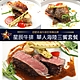 台北 星辰牛排-1人海陸三饗套餐 product thumbnail 1