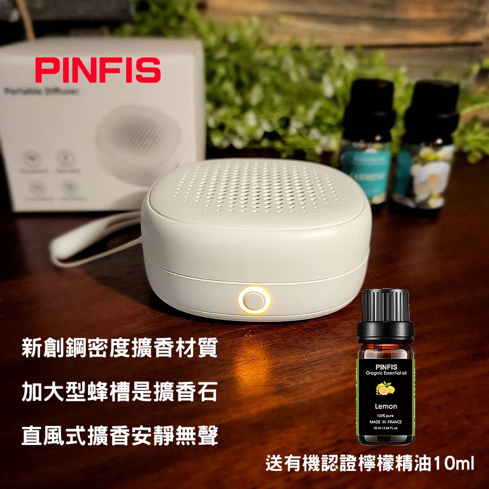 【品菲特PINFIS】行動隨身迷你精油擴香儀 香氛機-送有機檸檬精油10ml