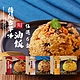 拾貳食品 經典油飯系列任選6盒組(原味/薑黃/麻辣) product thumbnail 1