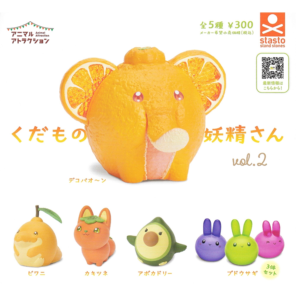 全套5款 日本正版 動物愛好系列 水果妖精造型公仔 P2 扭蛋 轉蛋 水果精靈 水果動物妖精 Stand Stones - 715274