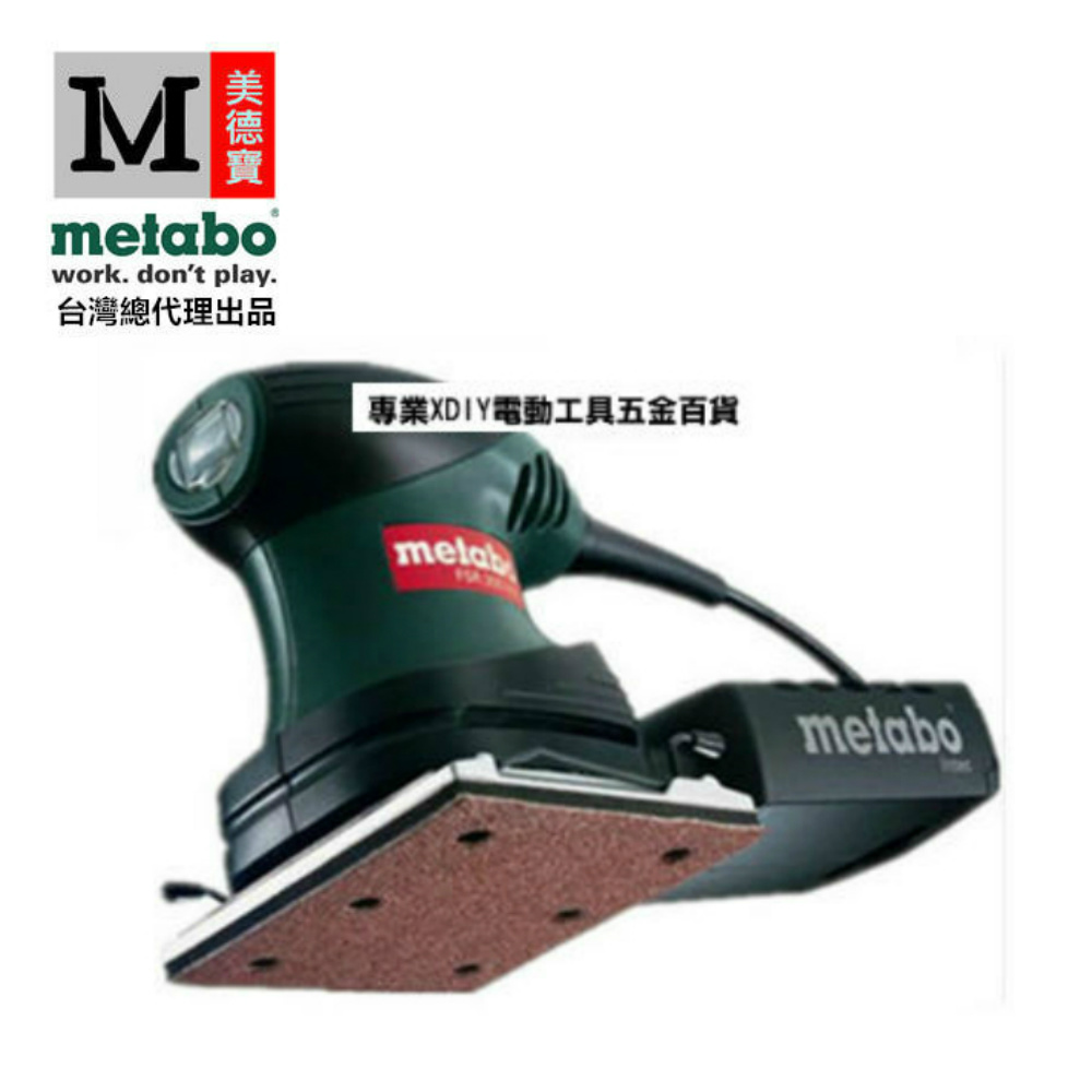 Metabo 美達寶 FSR 200砂紙機 研磨機 磨砂機