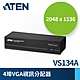 ATEN 4埠 VGA 螢幕分配器 (VS134A)-多/雙螢幕適用 product thumbnail 1