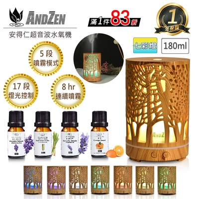 【 ANDZEN 】香薰機/水氧機AZ-1802七彩燈+精油10ml x 4瓶 薰香機 加濕器 超音波 負離子