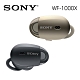 SONY WF-1000X 迷你降躁真無線藍牙 耳塞式耳機 product thumbnail 1