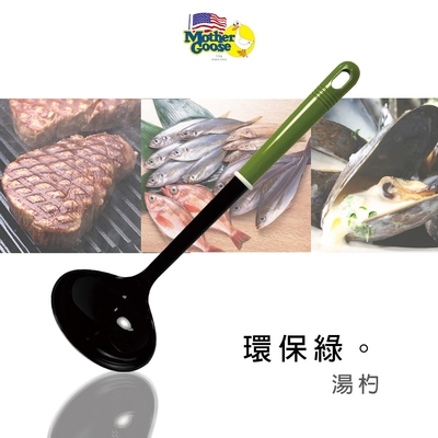 【美國MotherGoose鵝媽媽 】環保綠湯杓(大)