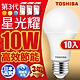 Toshiba東芝 第三代  星光耀10W 高效能LED燈泡 日本設計(白光/自然光/黃光) 10入 product thumbnail 2