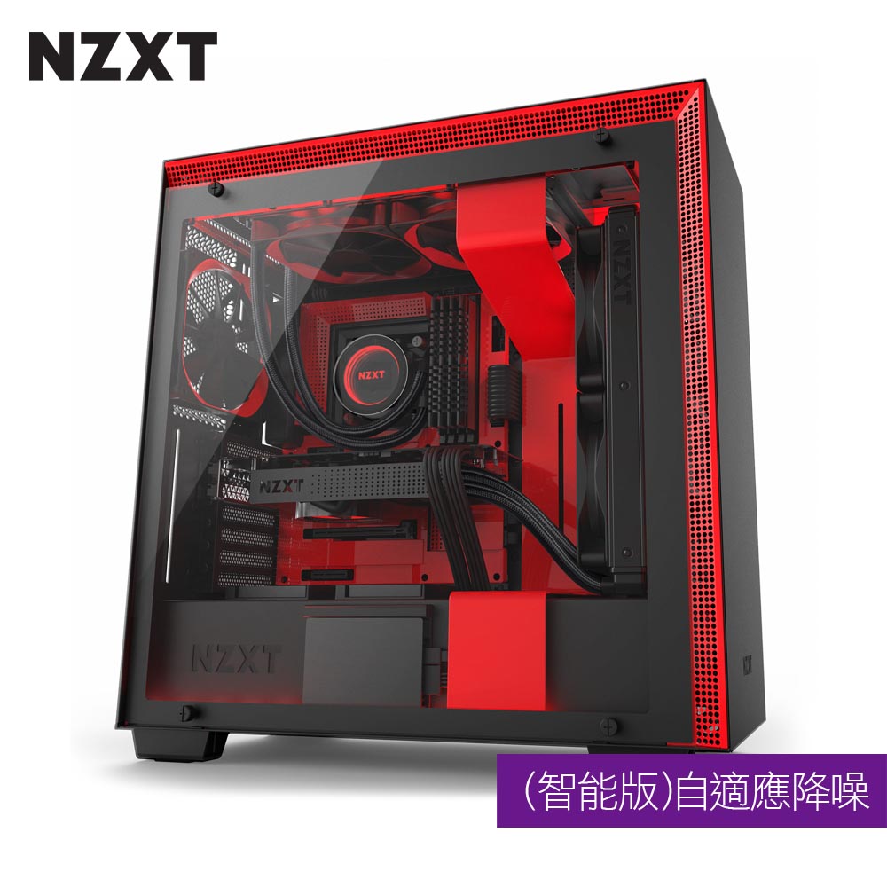 NZXT恩傑 H700i MID-TOWER CASE 電腦機殼(智慧版)/鋼化側透玻璃-