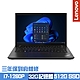 Lenovo ThinkPad L14 Gen 3 14吋商務筆電 i7-1260P/16G+16G/512G PCIe SSD/Win10Pro/三年保到府維修/特仕版 product thumbnail 1