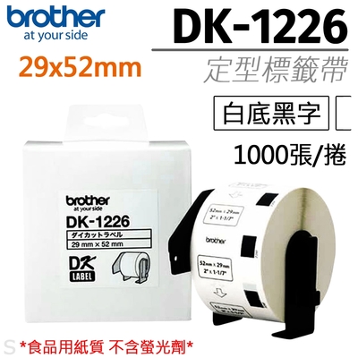 brother 原廠定型標籤帶 DK-1226 (29x52mm白底黑字)