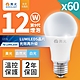 【DanceLight 舞光】60入組 升級第9代 12W LED燈泡 E27 全電壓(白光/自然光/黃光) product thumbnail 1
