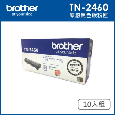 Brother TN2460 原廠碳粉匣_10入組