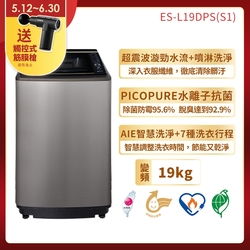 SAMPO聲寶 19公斤 窄身PICO PURE變頻洗衣機 ES-L19DPS