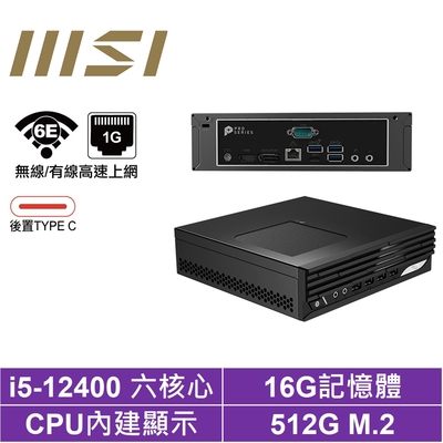 MSI 微星i5六核{萌虎侯爵A} 迷你電腦(I5-12400/16G/512GB M.2)