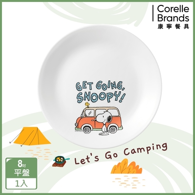 【美國康寧】CORELLE SNOOPY CAMPING-8吋平盤