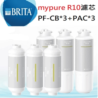 BRITA R10專用濾芯替換組｜第一道濾心(3入)+第四道濾心(3入)