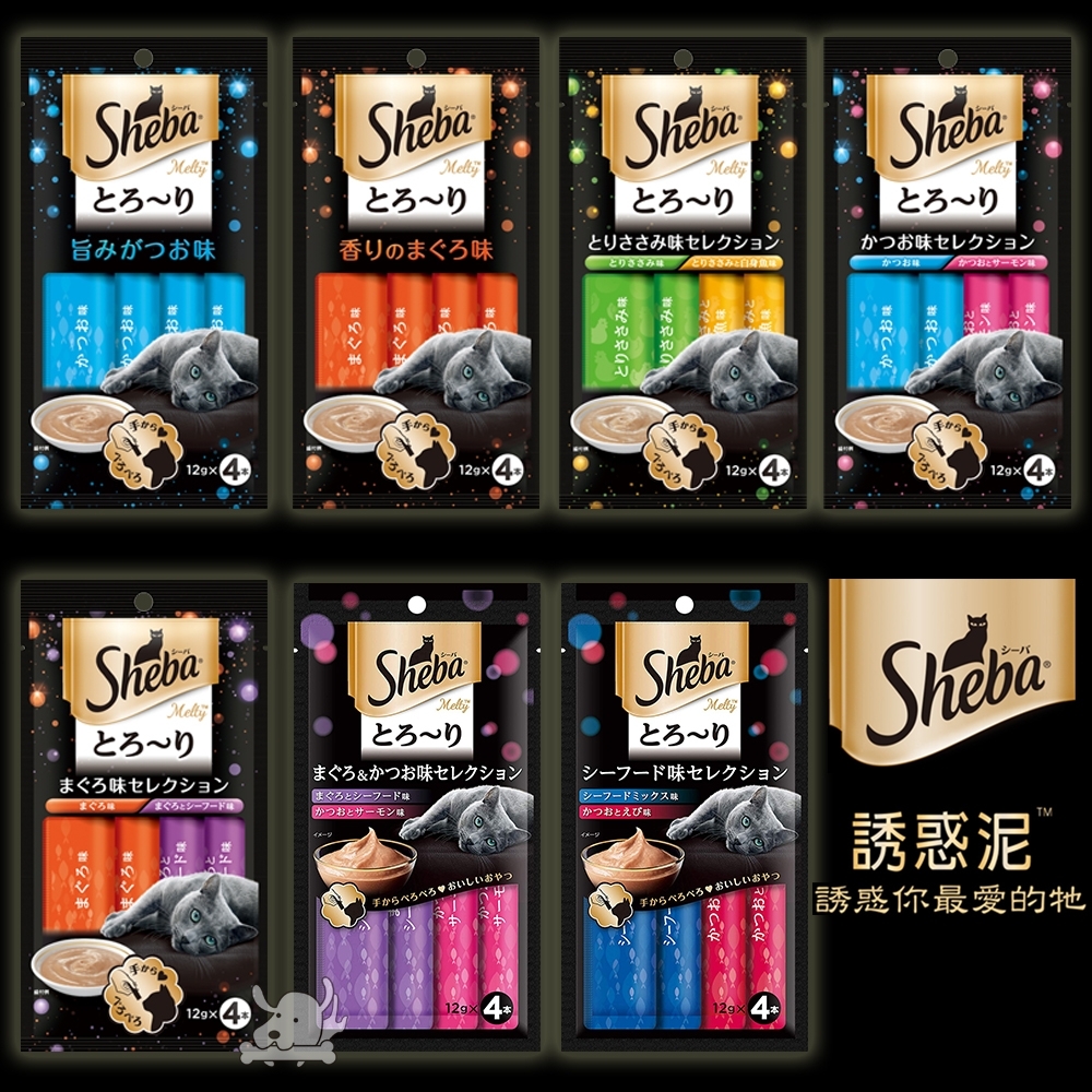 Sheba 誘惑泥 貓用肉泥(12g/4入)12包組