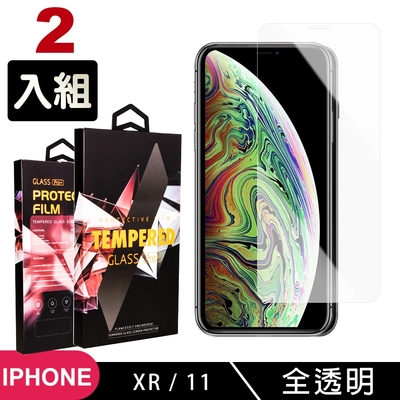 IPhone11 XR 高品質9D玻璃鋼化膜透明保護貼(2入-XR保護貼XR鋼化膜IPHONE11保護貼IPHONE11鋼化膜)