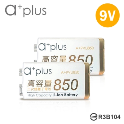 a+plus 高容量 9v鋰充電電池-2入