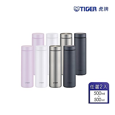 TIGER虎牌 買一送一 夢重力超輕量隨行抗菌不鏽鋼旋蓋保溫杯500ml(MMZ-K050+MMZ-K050)