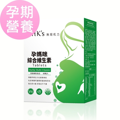 BHK’s孕媽咪綜合維生素錠 (60粒/盒)