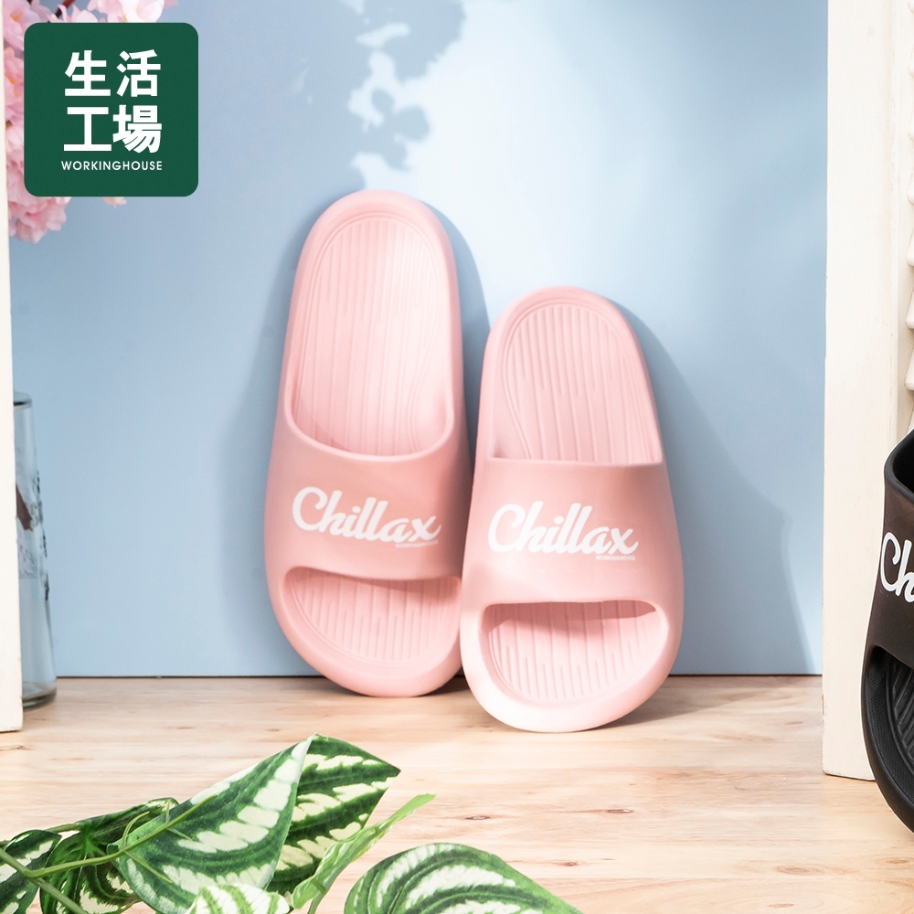 【生活工場↘任2件9折】(售價已折)EVA輕便舒適休閒拖鞋-粉