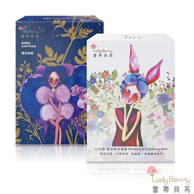 (2入組)Lady Berry 雙靚 面膜(山花精x1盒+24K金箔x1盒)