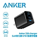 ANKER A2674 336 GaN氮化鎵 67W 急速充電器 礦石黑(GaN氮化鎵/1A2C) product thumbnail 1