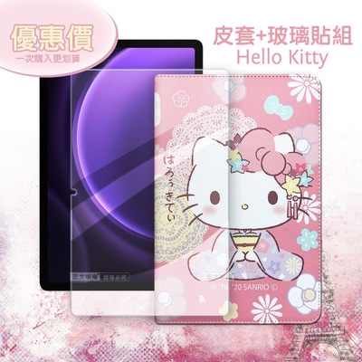 正版授權 Hello Kitty凱蒂貓 三星 Samsung Galaxy Tab S9 FE 和服限定款 平板皮套+9H玻璃貼(合購價) X510