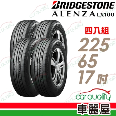 【BRIDGESTONE 普利司通】輪胎普利司通ALENZA LX100-2256517吋_四入組(車麗屋)