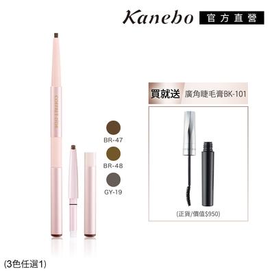 Kanebo 佳麗寶 COFFRET D’OR W雙采魅力造型眉筆雙件暢銷組再贈睫毛膏 (多色任選)