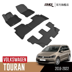 3D 卡固立體汽車踏墊 VOLKSWAGEN Touran 2016~2023 7人座