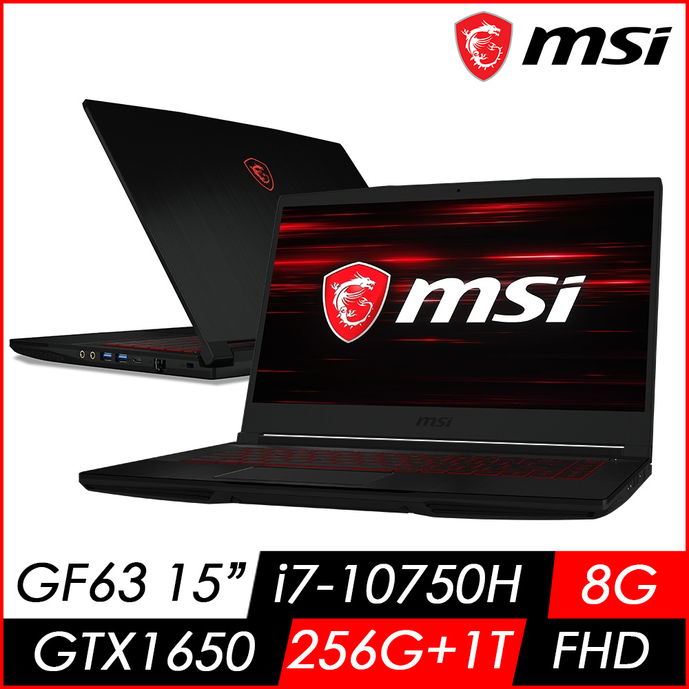 MSI微星 GF63 10SCXR-282TW 15吋電競筆電(i7-10750H/GTX1650-4G/1T+256G/8GMSI 效能 GP/GF 系列