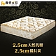 ASSARI-典藏機能5cm乳膠備長炭三線強化側邊獨立筒床墊-雙人5尺 product thumbnail 1
