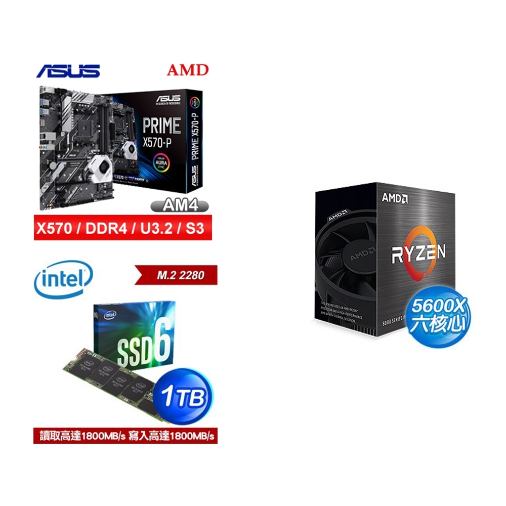 (U+MB+SSD) AMD R5 5600X+華碩 PRIME X570-P主機板+ Intel 660p 1TB M.2 PCIe SSD