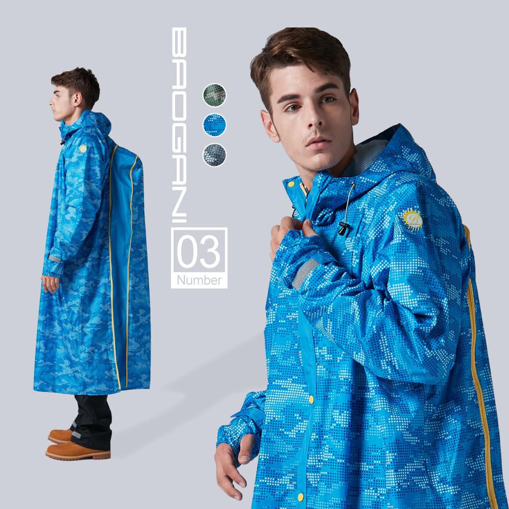 【寶嘉尼 BAOGANI】B03背包客多功能大衣型雨衣 - 蔚藍