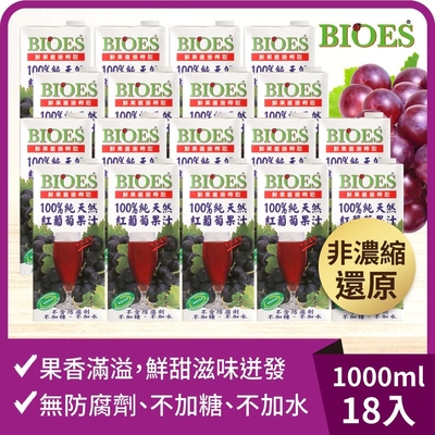 【囍瑞】純天然 100% 紅葡萄汁原汁(1000ml) x 18入組