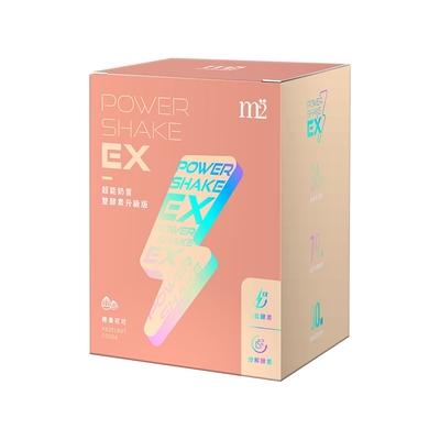 【m2 美度】PowerShake EX 超能奶昔升級版-榛果可可(25gx8入)/盒