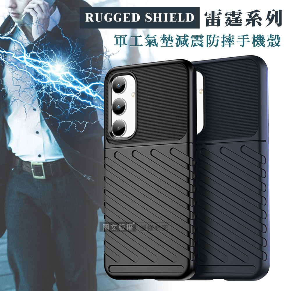 RUGGED SHIELD 雷霆系列 三星 Galaxy A35 5G 軍工氣墊減震防摔手機殼