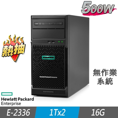 HPE ML30 Gen10 Plus 熱抽伺服器 E-2336/16G/1TBx2/FD